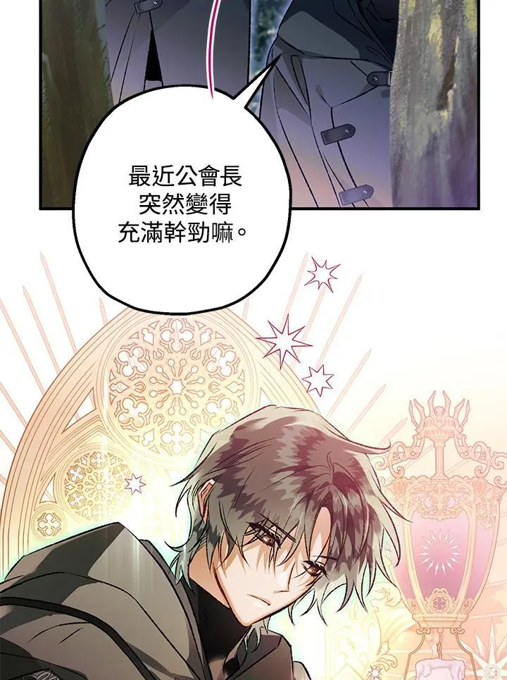第79话 第7页