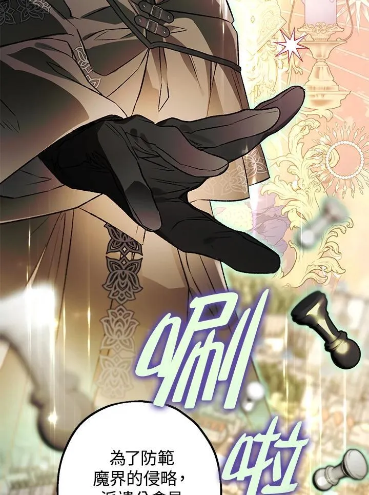 第79话 第8页