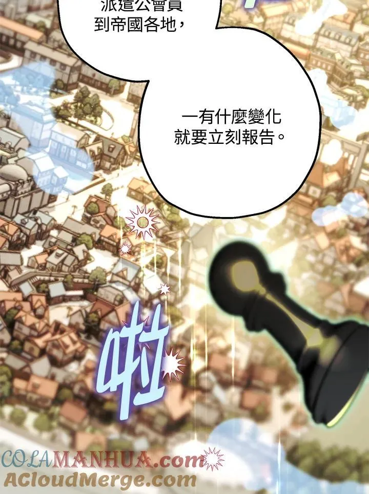 第79话 第9页