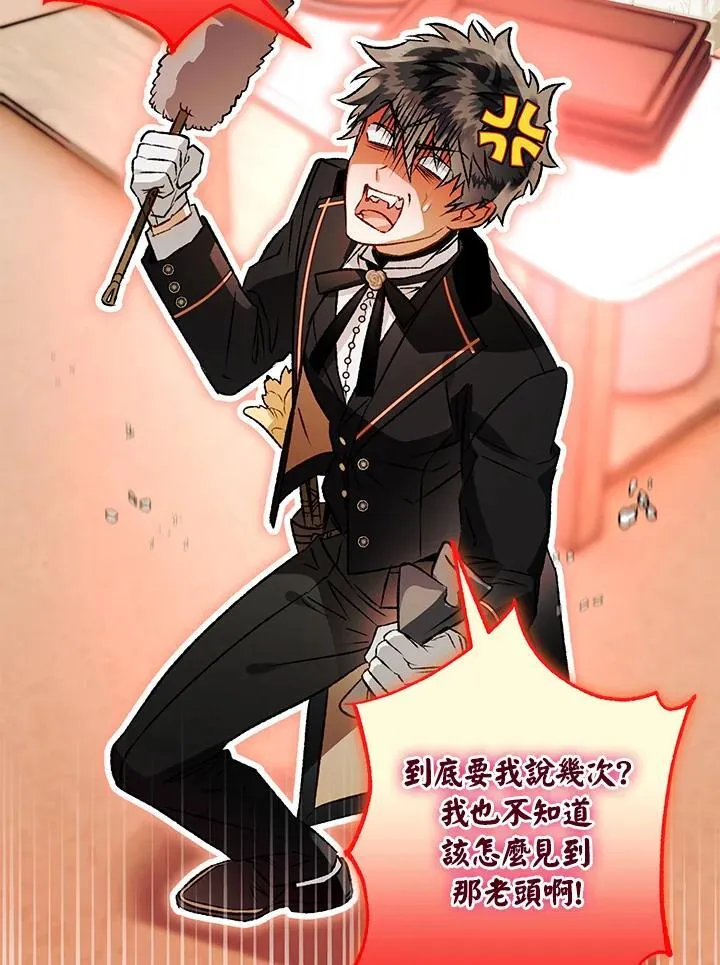 第79话 第11页