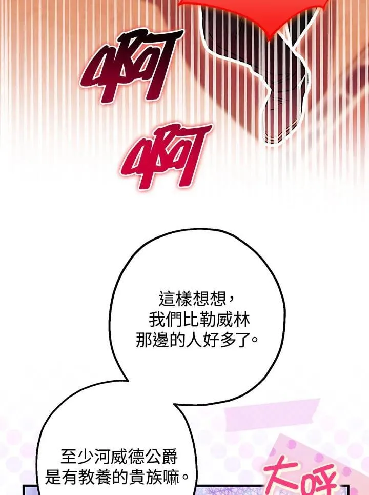 第79话 第12页