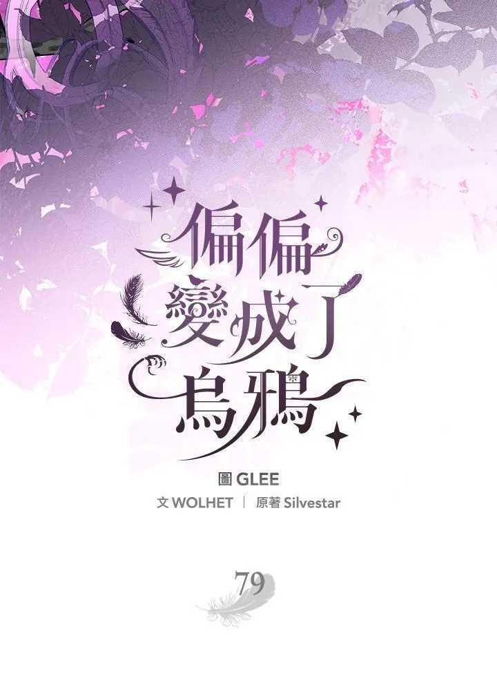 第79话 第44页