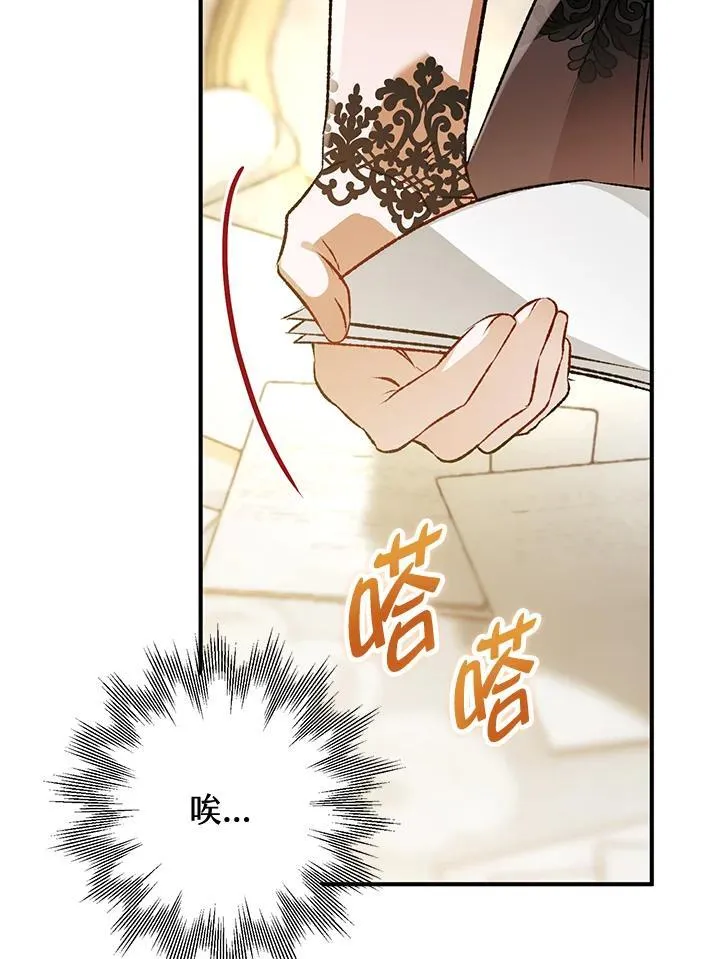 第79话 第48页