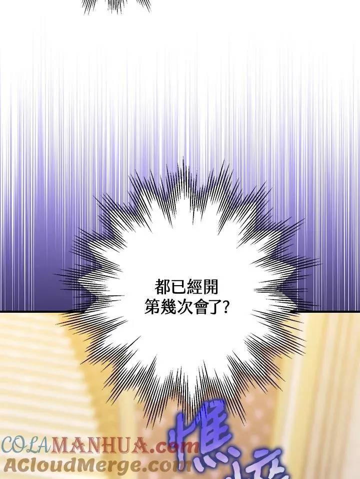 第79话 第49页