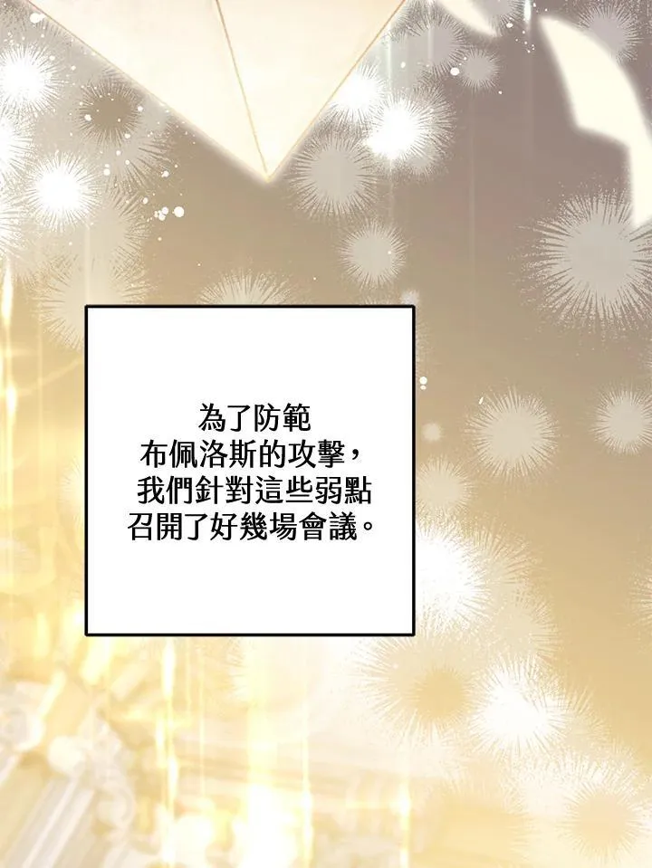第79话 第54页