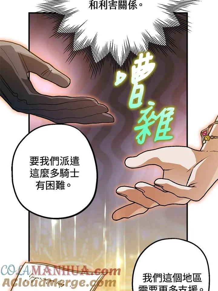 第79话 第57页