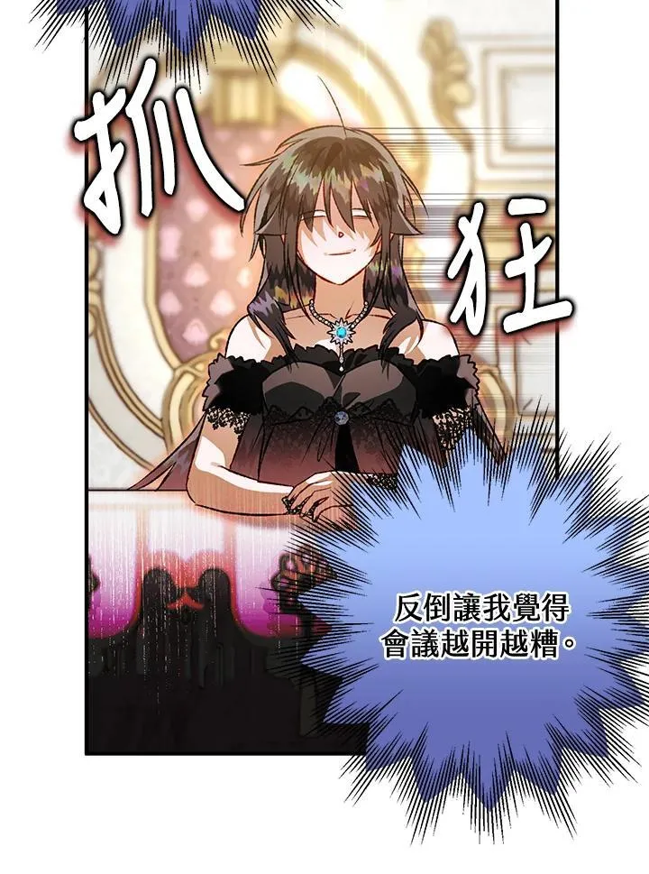 第79话 第59页