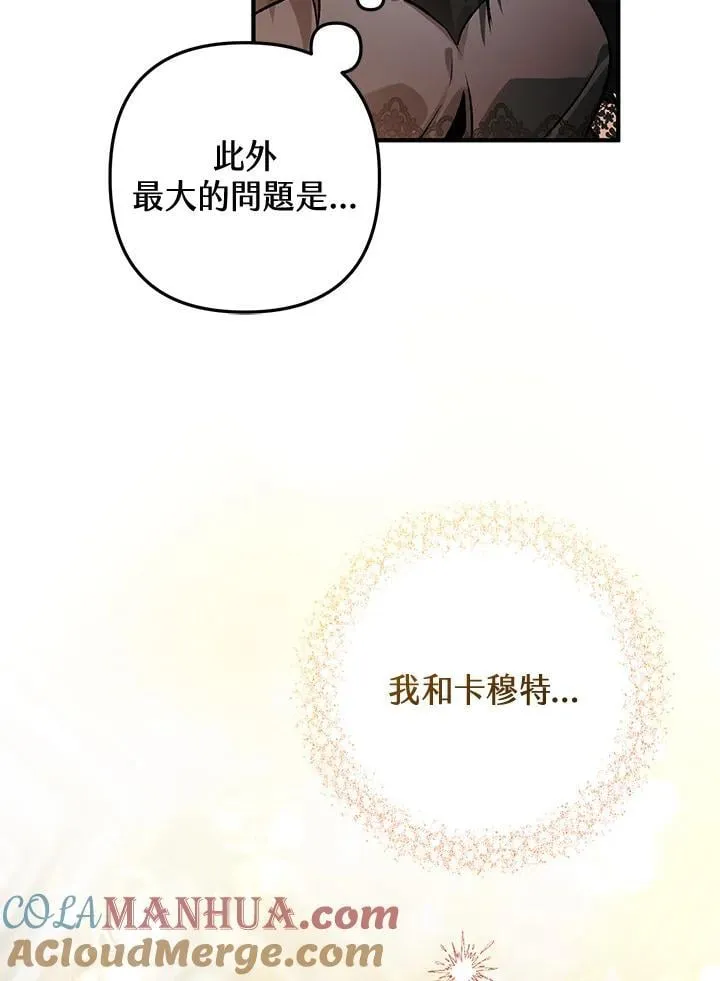 第79话 第61页