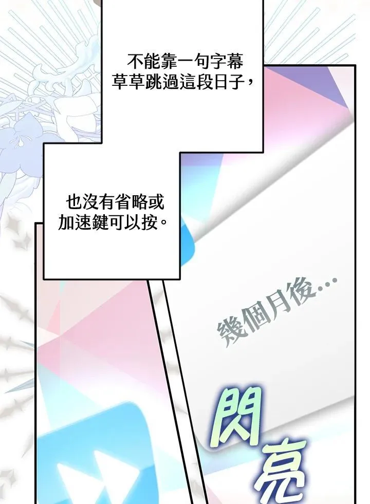第79话 第66页