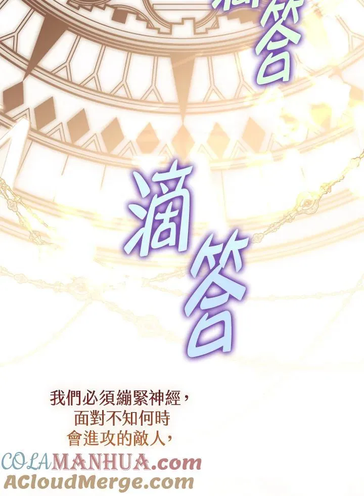 第79话 第69页