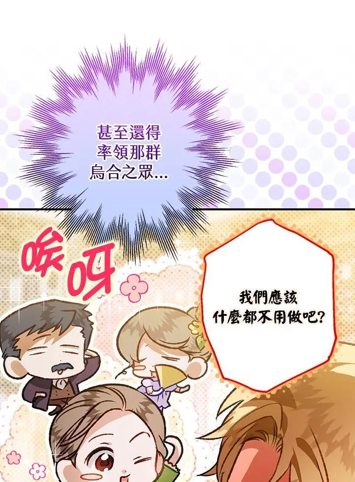 第79话 第72页
