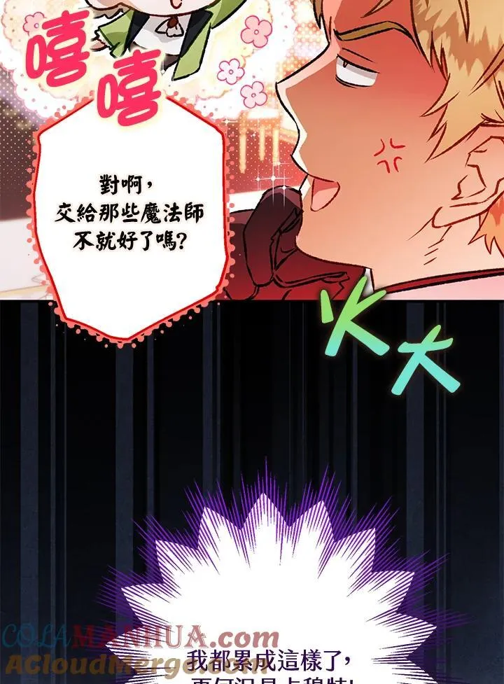 第79话 第73页
