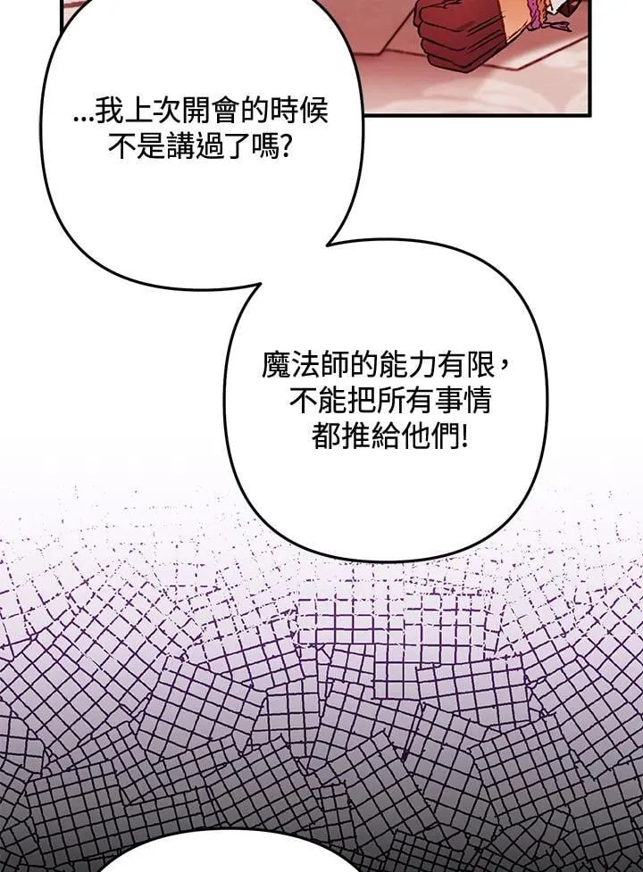 第79话 第75页