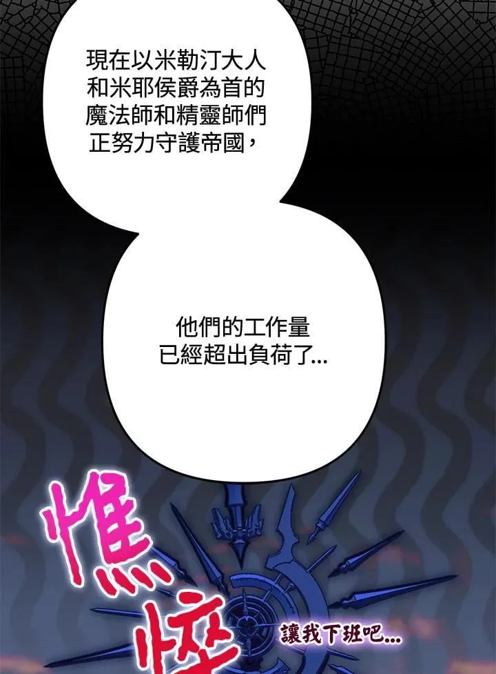 第79话 第76页