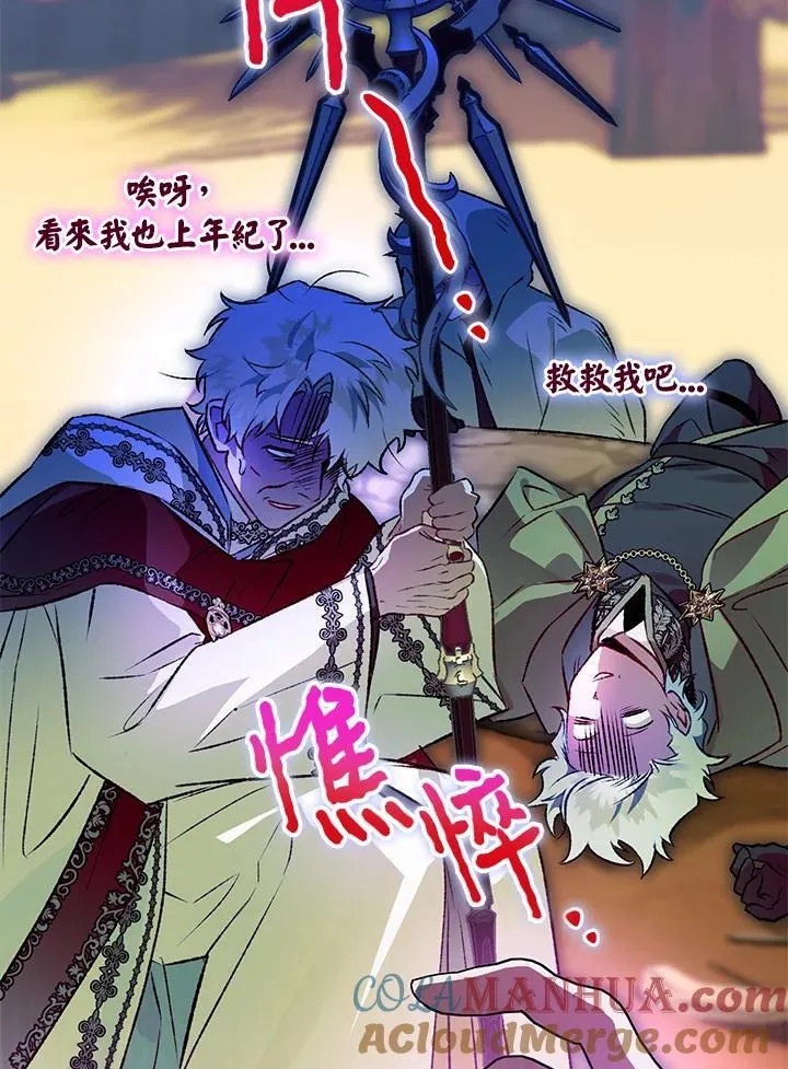 第79话 第77页