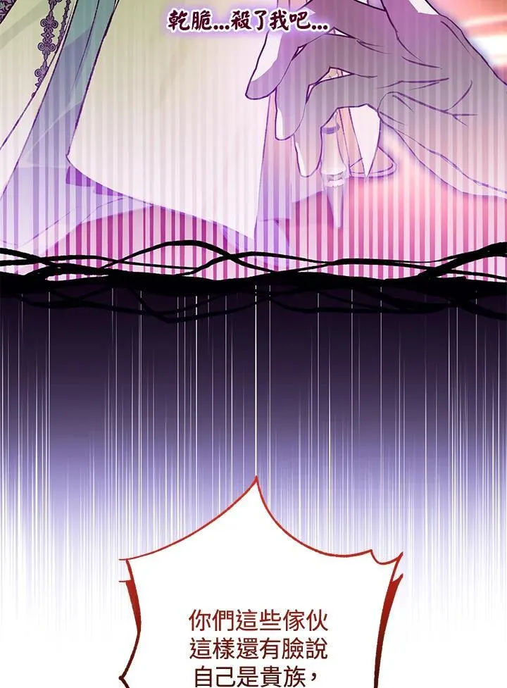 第79话 第78页