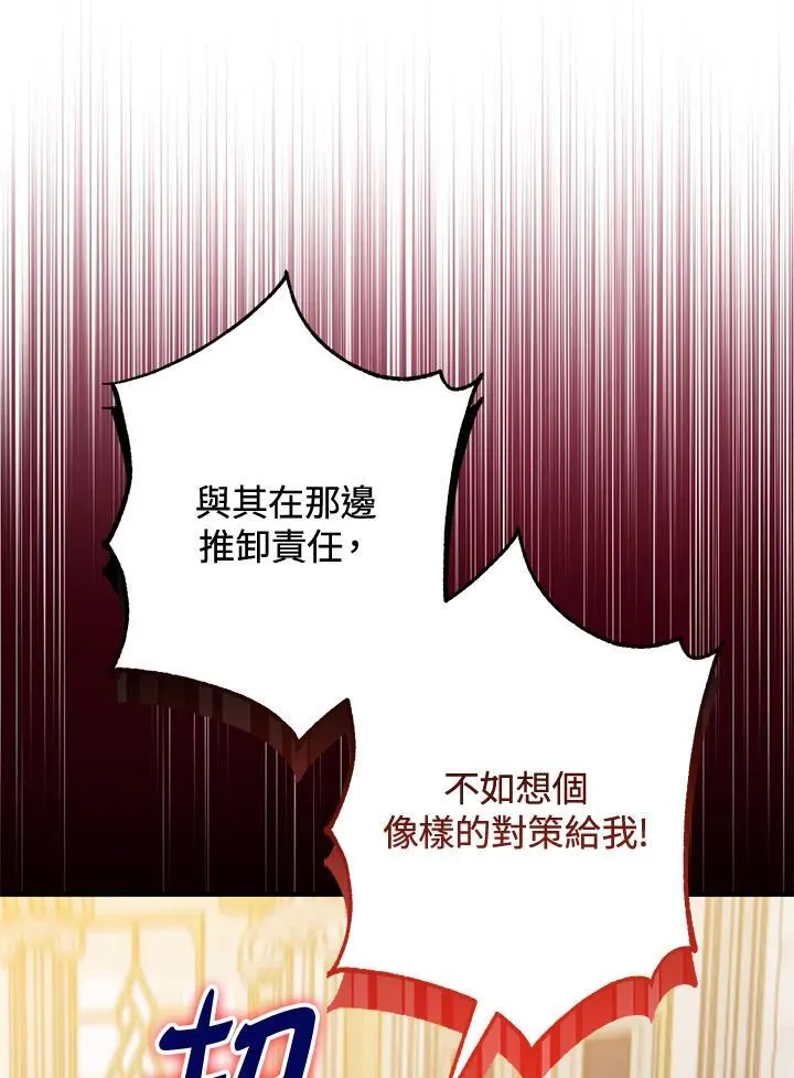 第79话 第80页