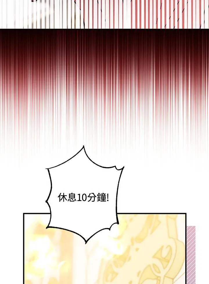 第79话 第82页