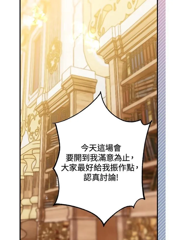 第79话 第83页