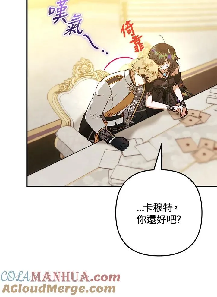 第79话 第85页