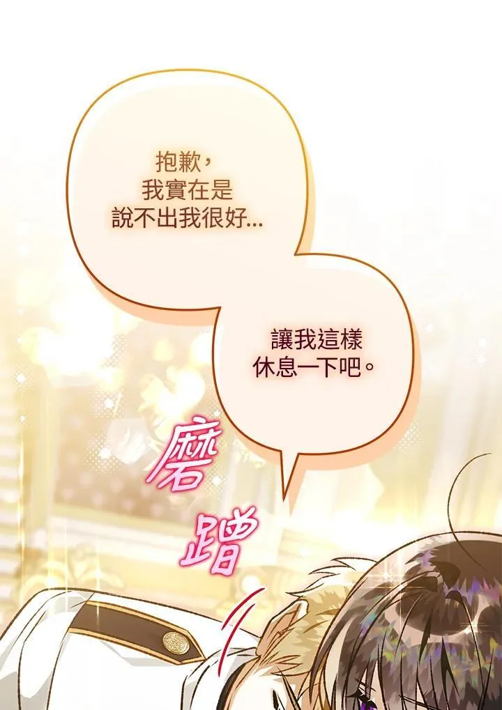 第79话 第86页