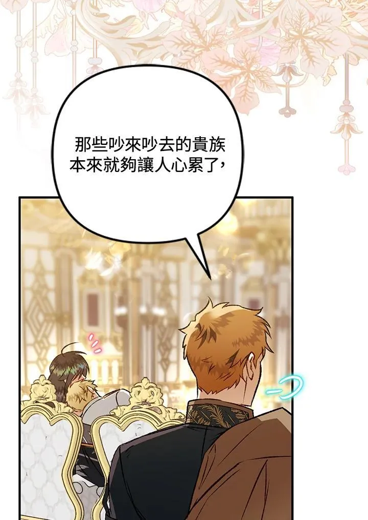 第79话 第88页