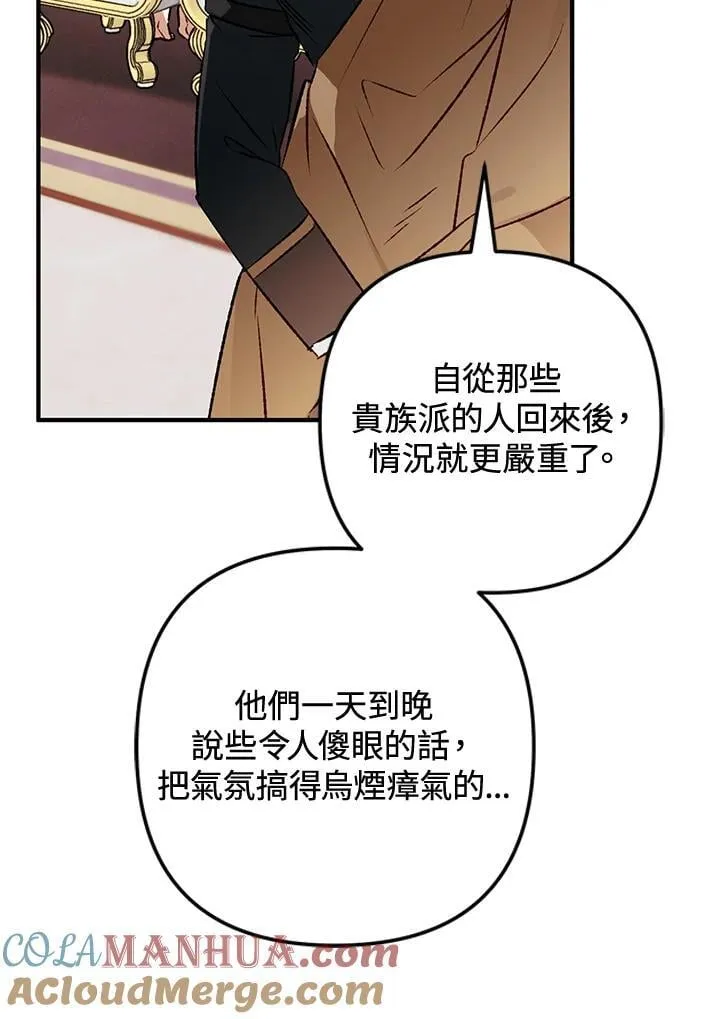 第79话 第89页