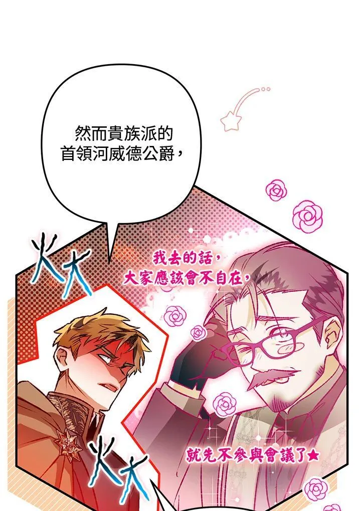 第79话 第90页