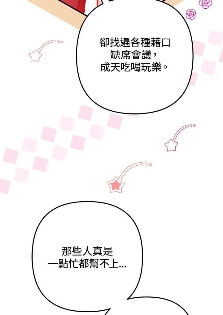 第79话 第91页