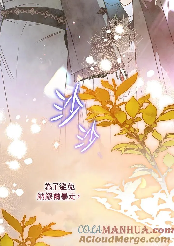 第79话 第97页