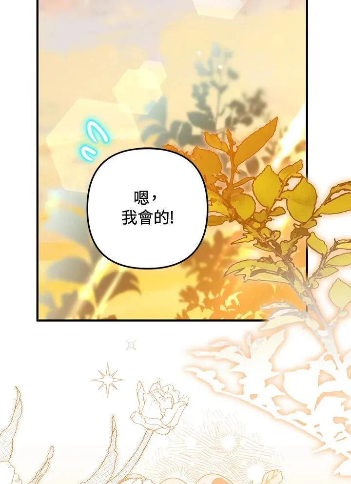 第79话 第103页