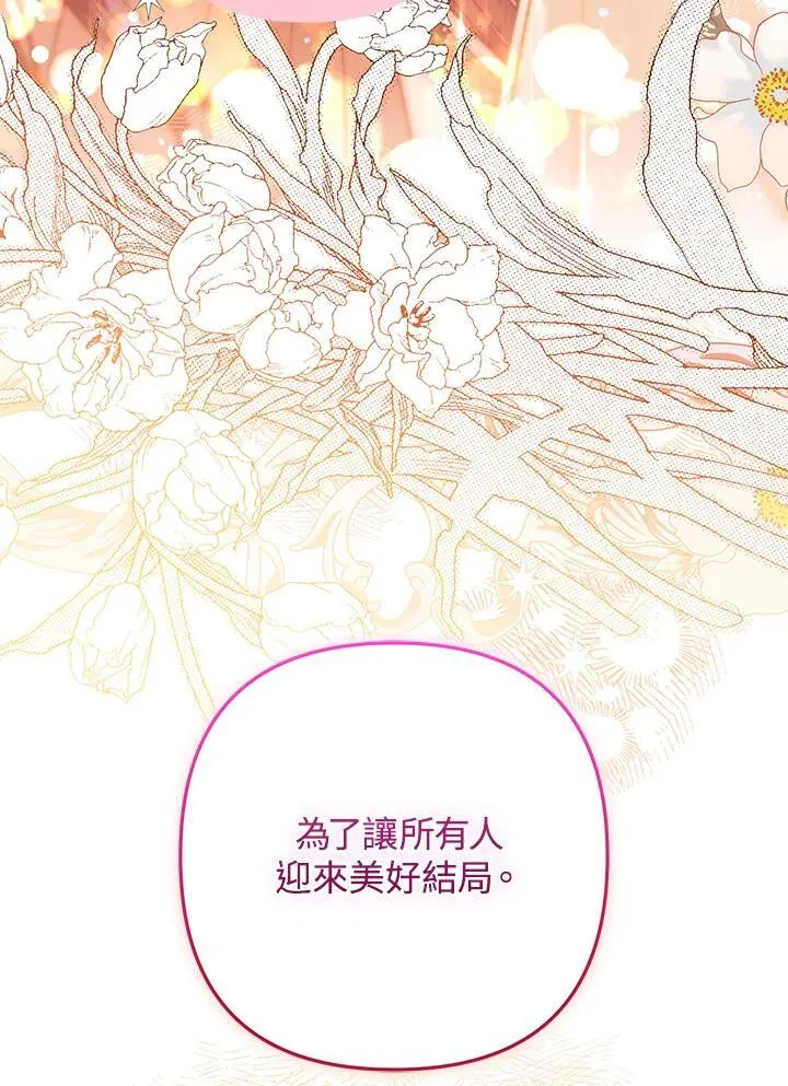 第79话 第106页