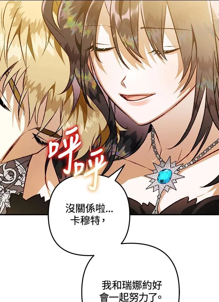 第79话 第108页