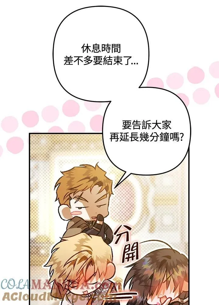 第79话 第113页