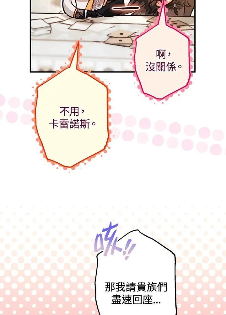 第79话 第114页