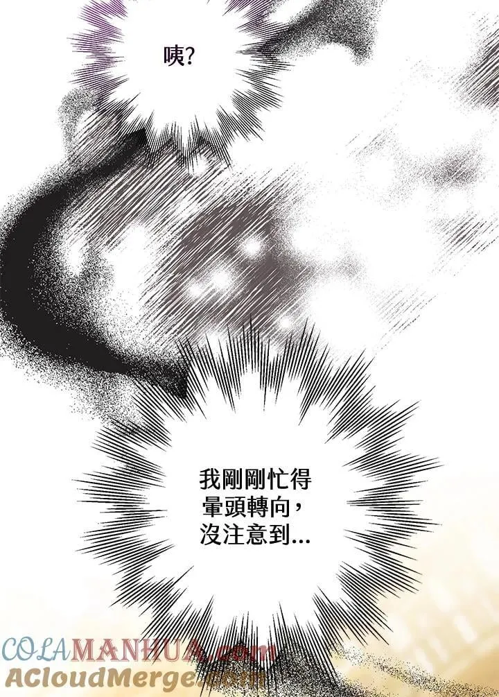 第79话 第117页