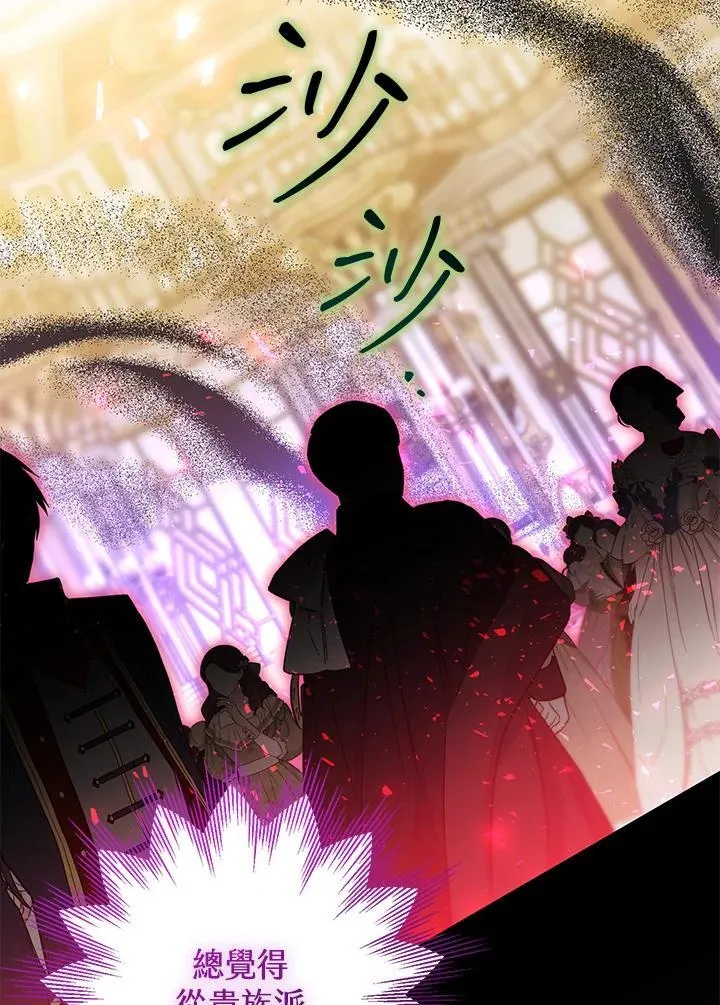第79话 第118页