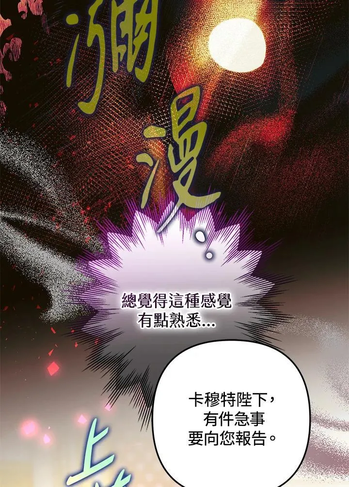第79话 第120页
