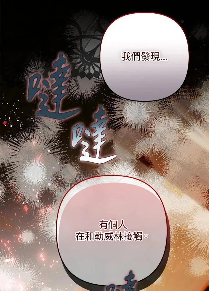 第79话 第124页