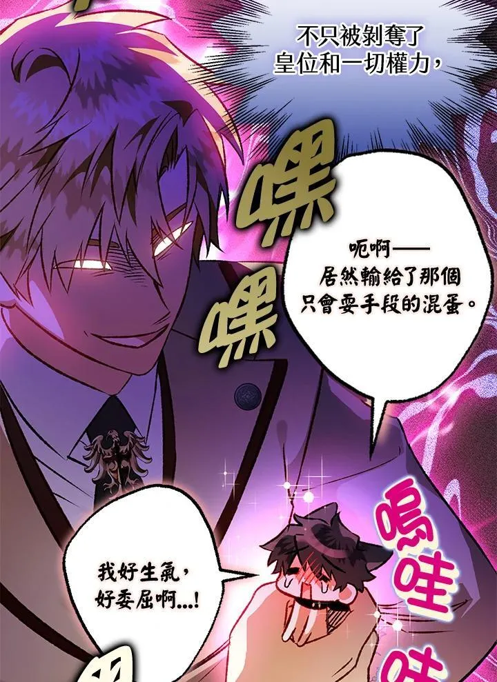 第80话 第4页
