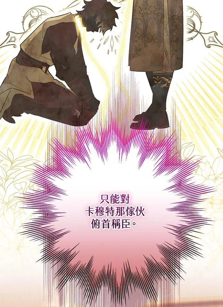 第80话 第7页