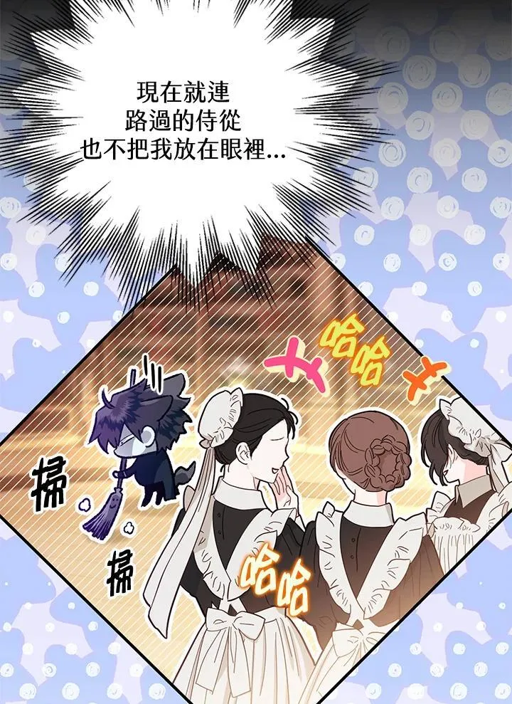 第80话 第10页