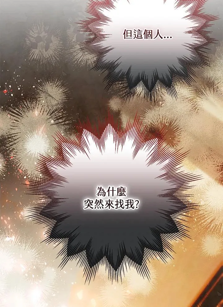 第80话 第12页