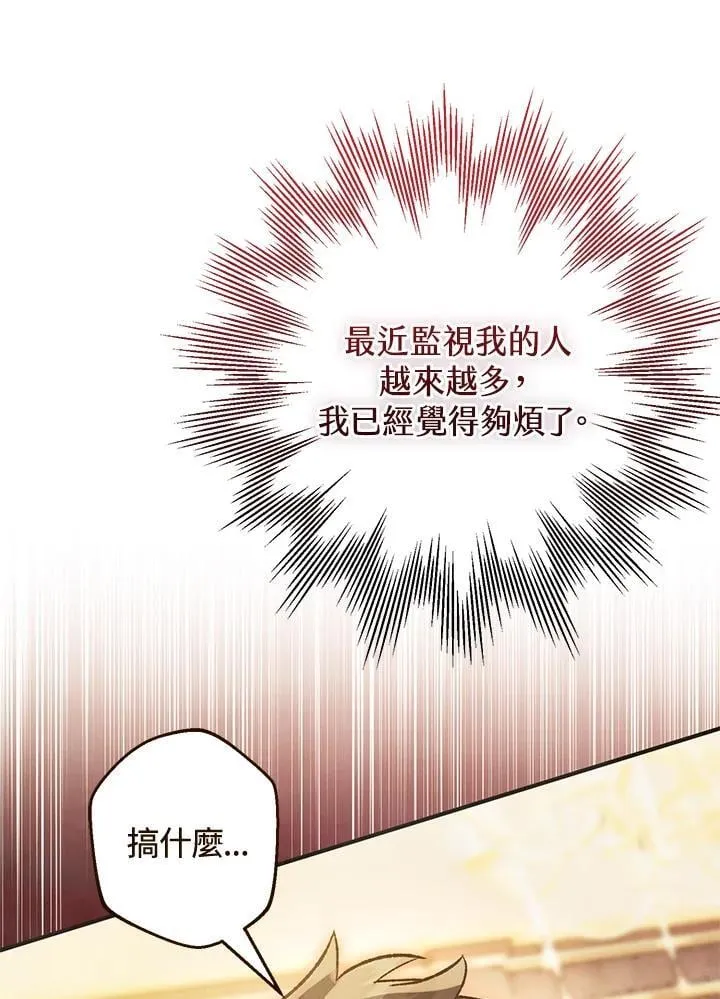 第80话 第15页