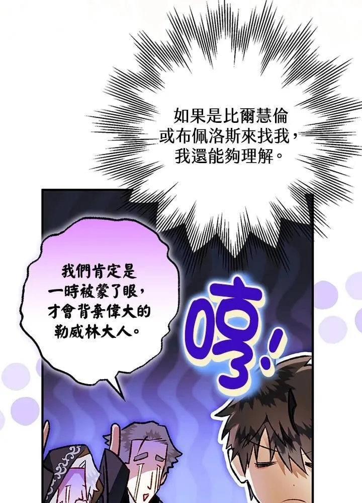 第80话 第20页