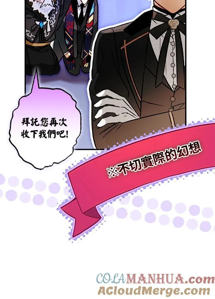 第80话 第21页