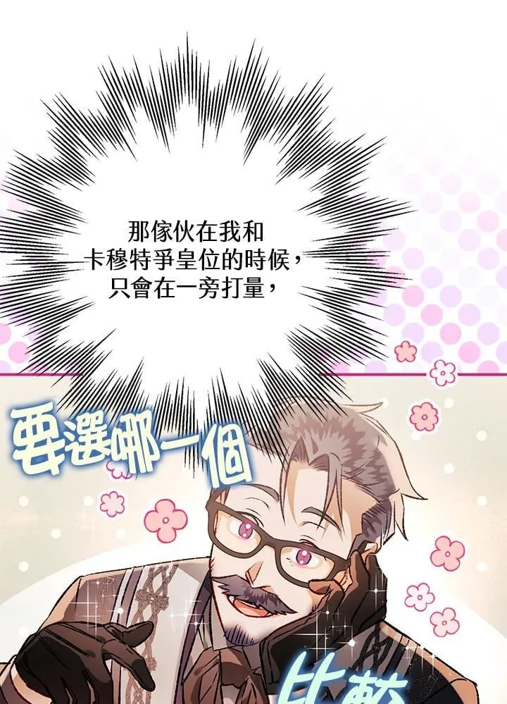 第80话 第22页