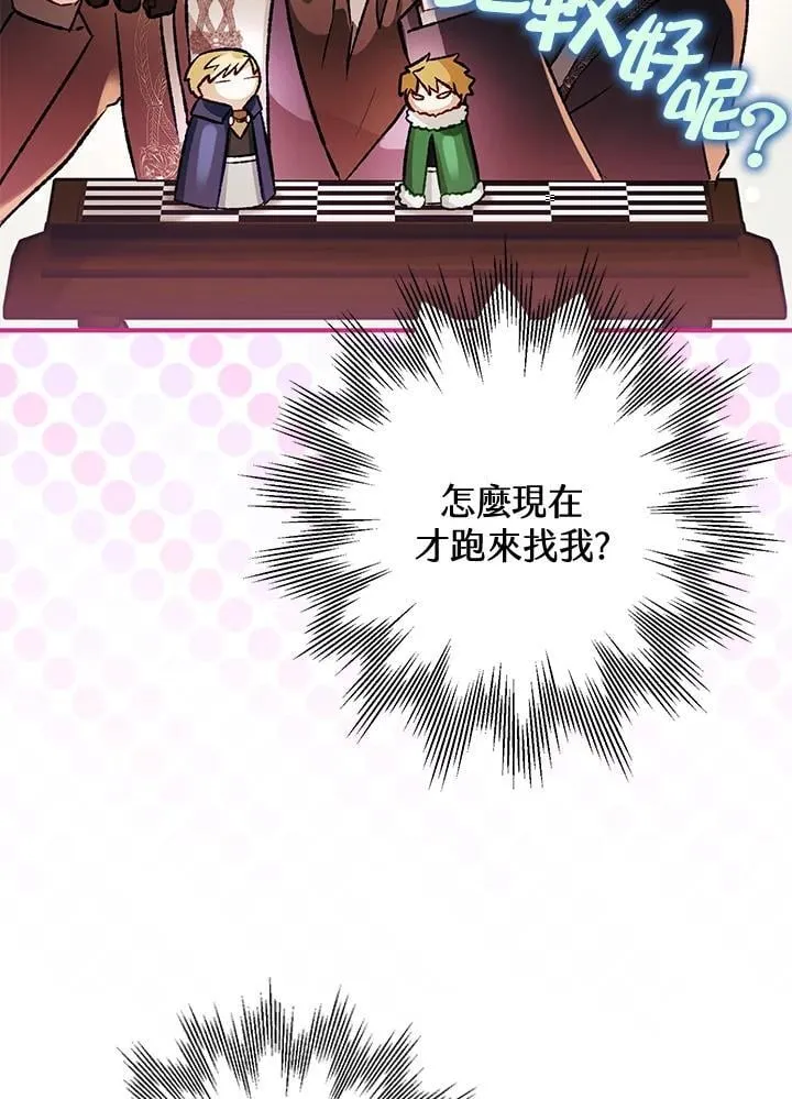 第80话 第23页