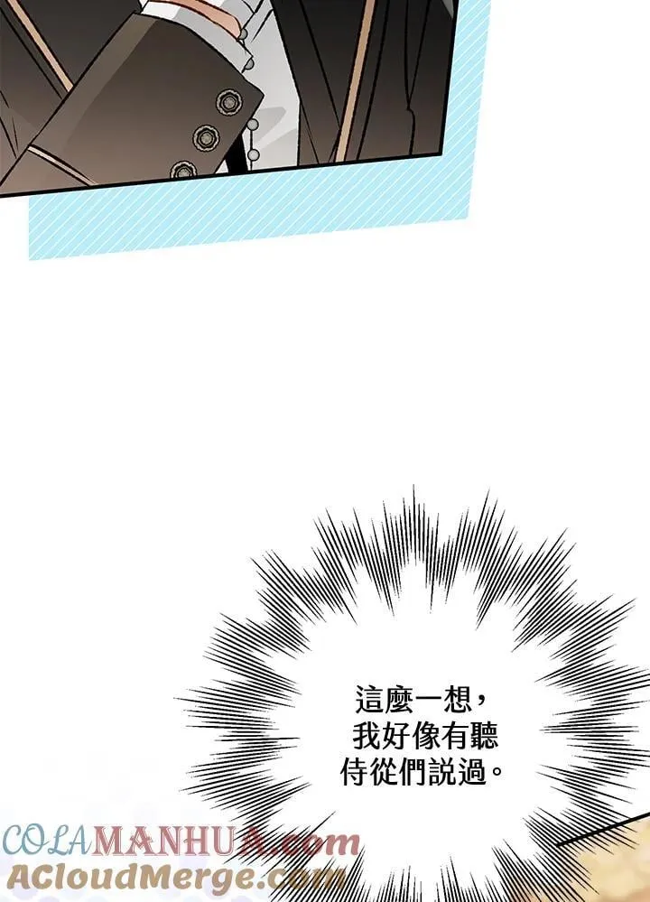 第80话 第25页