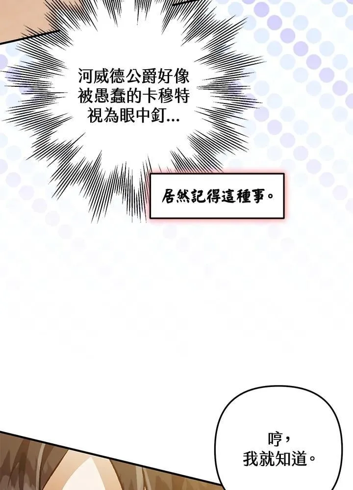 第80话 第27页